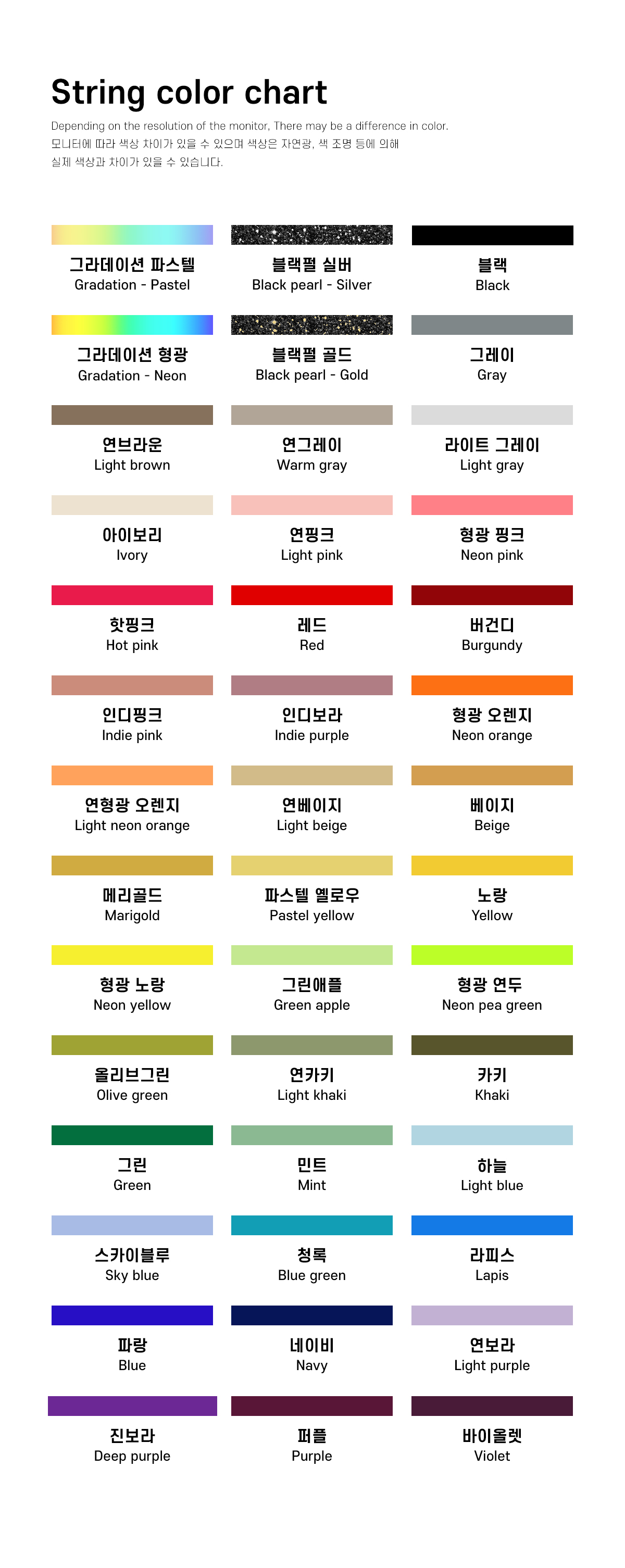 string_color_chart.jpg